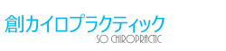 So Chiropractic Tokyo Japan　ロゴ